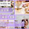 結婚相談所マリーミー