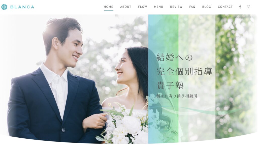 結婚相談所BLANCA