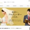 結婚相談所クラブマリッジの口コミ・評判