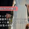 ツヴァイで婚活して成婚した体験談